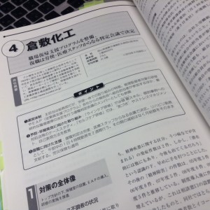 倉敷化工　ページ